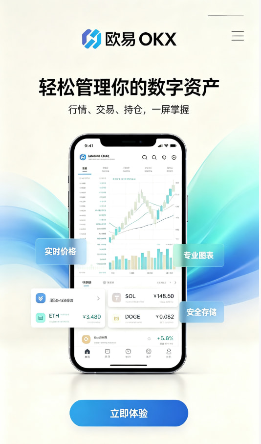 欧交易所app官网手机交易体验