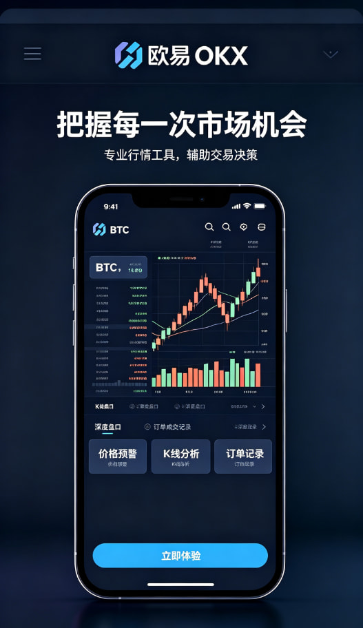 欧交易所app官网理财赚币功能